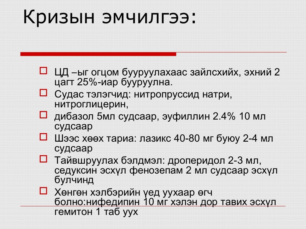 артерийн гипертензи