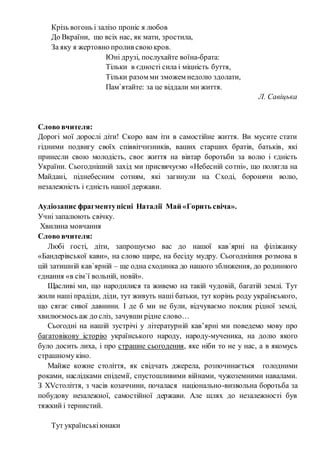 незалежність україни це