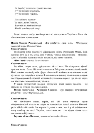 незалежність україни хто проголосив