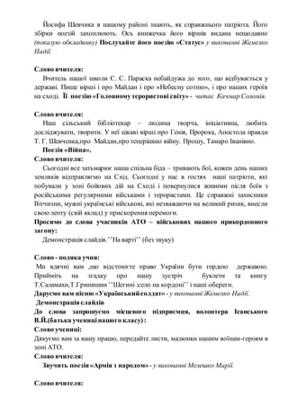 коли в україні відзначається день незалежності