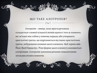 неметали у нашому житті | PPT