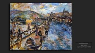 Όσκαρ Κοκόσκα
1886 -1980
«η γέφυρα Τσαρλς» 1926
 