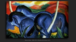 Φραντς Μαρκ, 1880-1916 «Μεγάλα μπλε άλογα» 1911
 