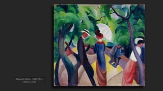 Όγκουστ Μάκε, 1887-1914
«Βόλτα» 1913
 