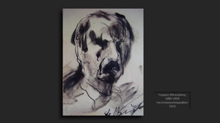 Γιώργος Μπουζιάνης
1885-1959
«αυτοπροσωπογραφία»
1913
 