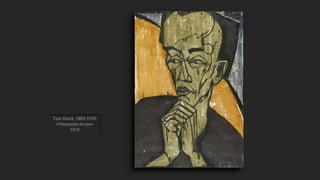 Έρικ Χέκελ, 1883-1970
«Πορτραίτο άντρα»
1919
 