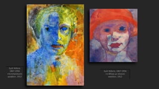 Εμίλ Νόλντε
1867-1956
«Αυτοπροσωπο
γραφία», 1912
Εμίλ Νόλντε, 1867-1956
«η Φλίκα με κόκκινο
καπέλο», 1912
 