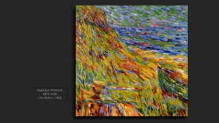 Καρλ Σμιτ-Ρότλουφ
1874-1930
«Am Meer», 1906
 