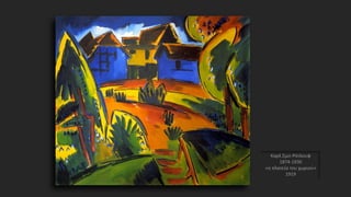 Καρλ Σμιτ-Ρότλουφ
1874-1930
«η πλατεία του χωριού»
1919
 