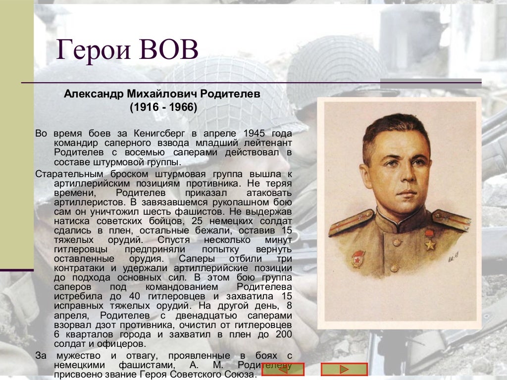 Герой волги программа
