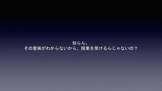 ֪
ζ狼ʤ顢ژIܤ󤸤ʤΣ
 