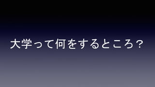 ѧäƺΤ򤹤Ȥ
 