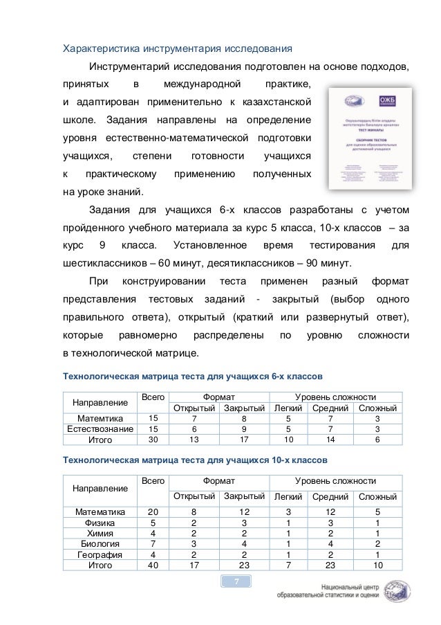 районные олимпиадные задания по математике 7 класс