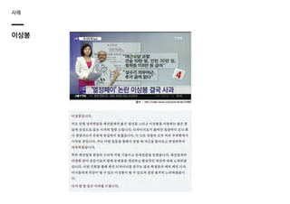 사례
이상봉
사례
이상봉
 