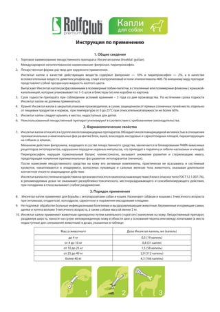 Рольф Клаб | PDF