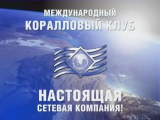 Почему сетевой маркетинг