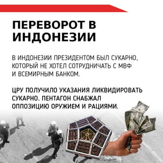 Причина экономических кризисов за последние 60 лет. Наоми Кляйн 