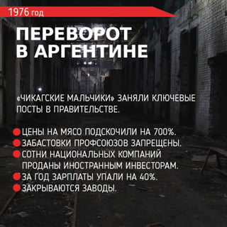 Причина экономических кризисов за последние 60 лет. Наоми Кляйн 