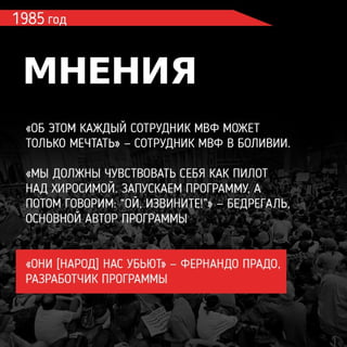Причина экономических кризисов за последние 60 лет. Наоми Кляйн 