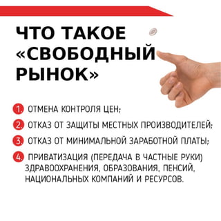 Причина экономических кризисов за последние 60 лет. Наоми Кляйн 