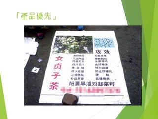 如果你有能力告訴這個社會：
你的產品和服務在沒有太多技術支撐的情況下就能動起
來!! 那就是了!
找到那些 idea
 