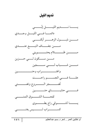 171 ‫ػبدا