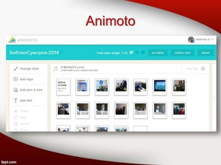 Animoto
 
