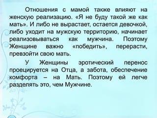 Особенности ДООсобенности ДО
• Деятельность не может ни возникнуть, неДеятельность не может ни возникнуть, не
осуществляться вне общенияосуществляться вне общения
• ДО – особая форма взаимодействия вДО – особая форма взаимодействия в
процессе определённого вида трудовойпроцессе определённого вида трудовой
деятельностидеятельности
• ДО содействует установлениюДО содействует установлению
нормальной морально-психологическойнормальной морально-психологической
атмосферы труда, создаёт условия дляатмосферы труда, создаёт условия для
продуктивного сотрудничествапродуктивного сотрудничества
• Предметом ДО является ДЕЛОПредметом ДО является ДЕЛО
 