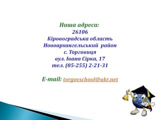 методичне об`єднання природничо-математичних дисциплін