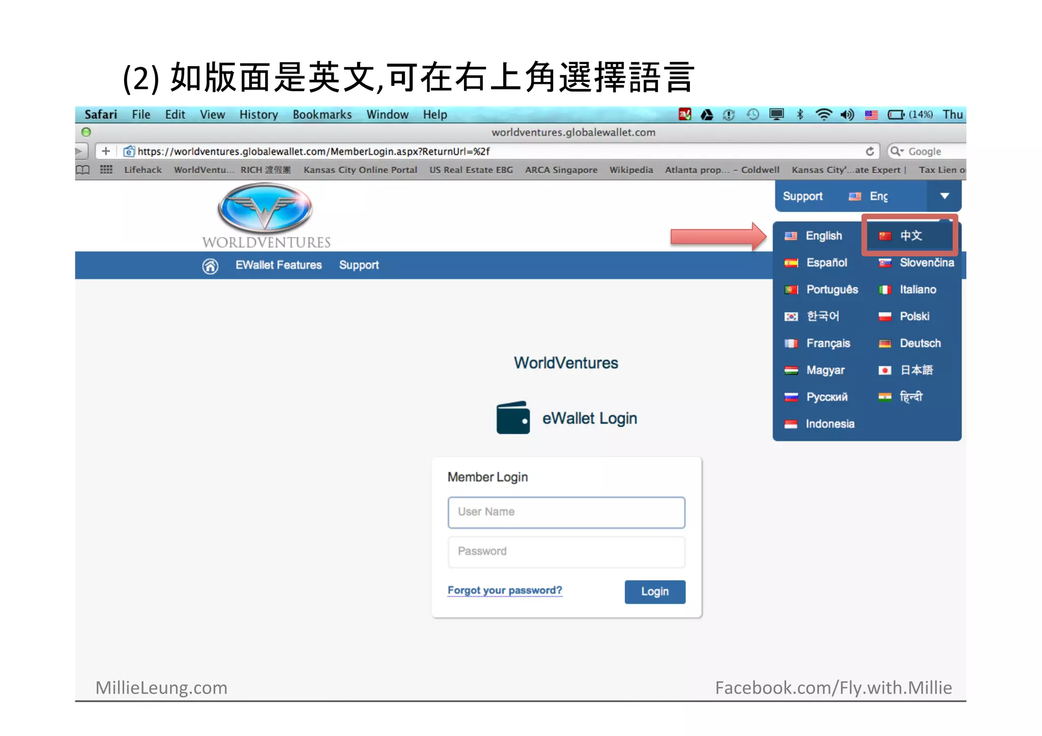 (2)	
  如版面是英文,可在右上角選擇語言	
  
MillieLeung.com	
   	
   	
   	
   	
   	
   	
   	
   	
  	
  	
  	
  	
  	
  	
  	
  	
  	
  	
  	
  	
  	
  	
  	
  	
  	
  	
  	
  	
  	
  	
  	
  	
  	
  	
  	
  	
  	
  Facebook.com/Fly.with.Millie	
  
	
  	
  
 