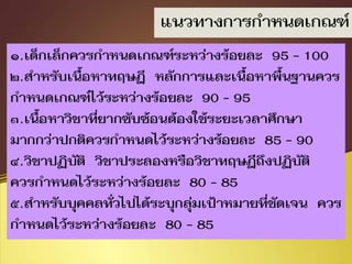 การพัฒนานวัตกรรมในการวิจัย