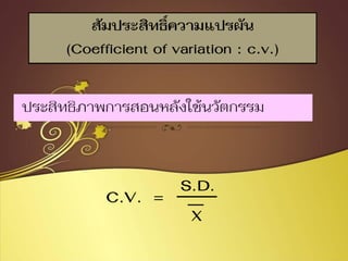 การพัฒนานวัตกรรมในการวิจัย