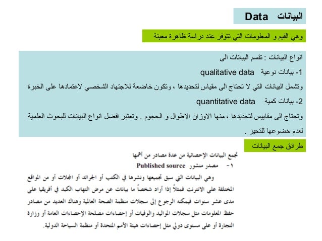 المحاضرة الاولى تعريف علم الاحصاء والرموز الاحصائية