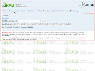 المكتبة الافتراضية 