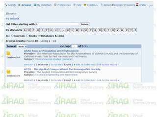 المكتبة الافتراضية 
