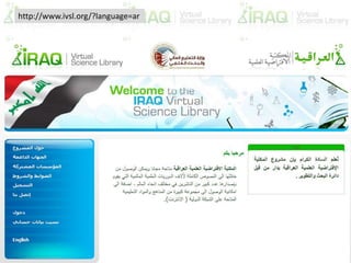 Ali Abdul Sattar Jaber
http://www.ivsl.org/?language=ar
 