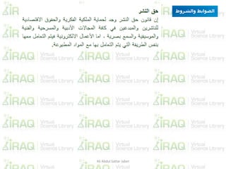 Ali Abdul Sattar Jaber
 