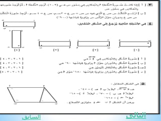 ‫التالى‬‫السابق‬
 