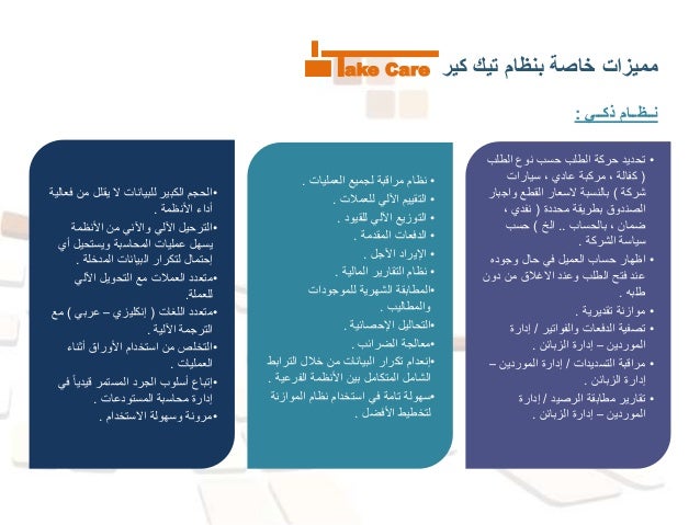 9 ضوابط جديدة لمنع إساءة استخدام السيارات الحكومية المدينة
