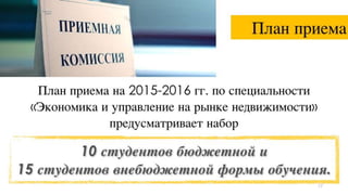 фэут вливайся