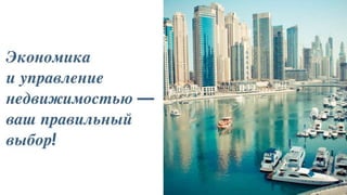 фэут вливайся