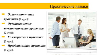 фэут вливайся