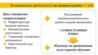 фэут вливайся