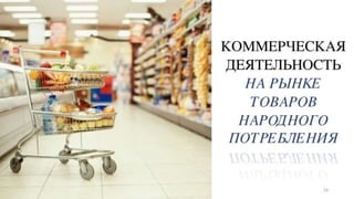 фэут вливайся