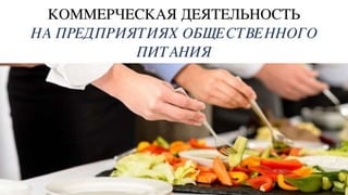 фэут вливайся