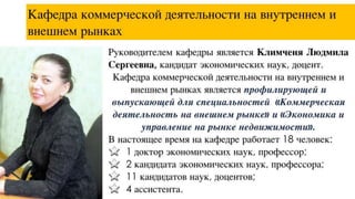 фэут вливайся