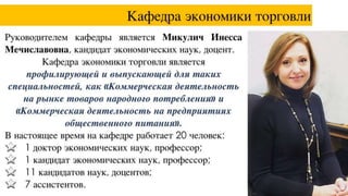 фэут вливайся