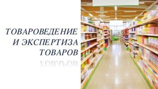 фэут вливайся