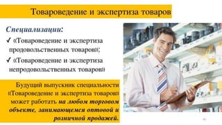 фэут вливайся