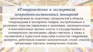 фэут вливайся